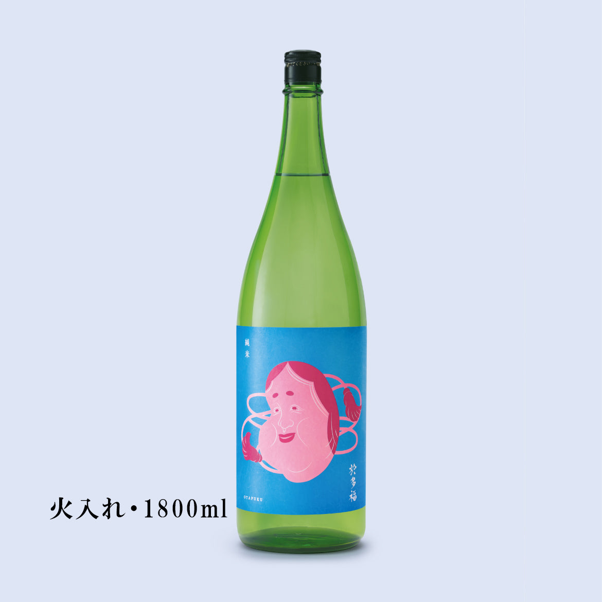 火入れ】9代目於多福 純米 720ml・1800ml – 柄酒造株式会社